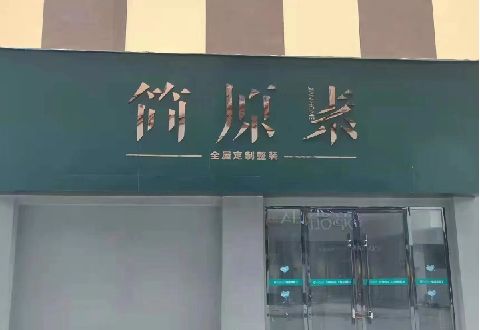舒城多数商家选择哪种招牌？