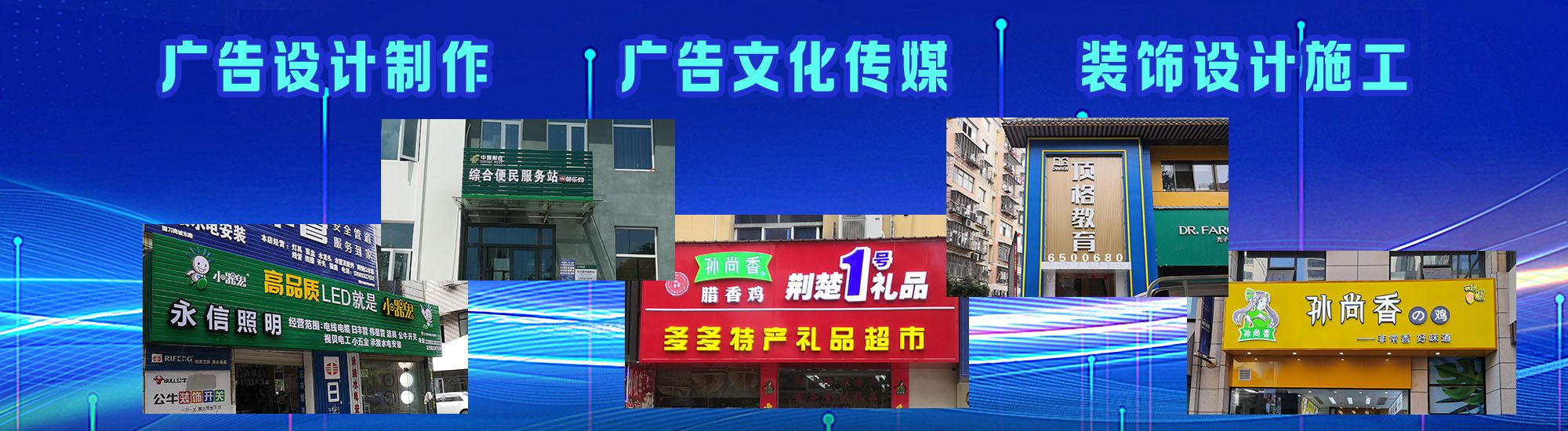 舒城店面门头招牌