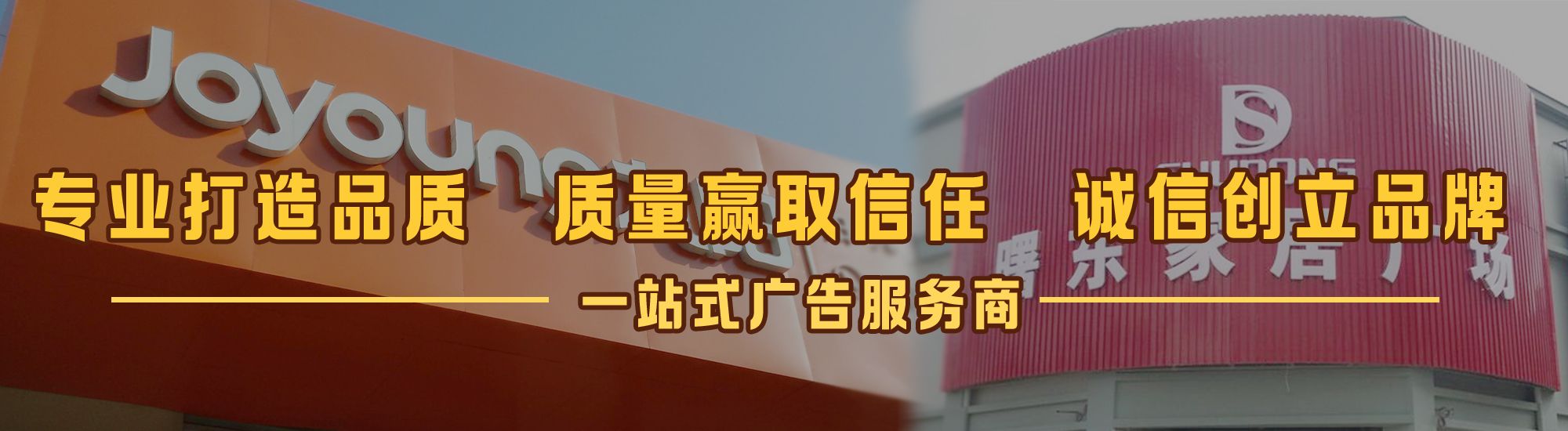 舒城店面门头招牌网