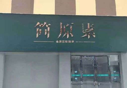 舒城门面招牌做什么颜色比较吸引人？