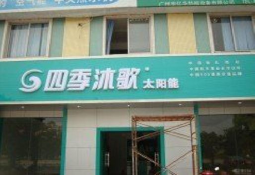 舒城连锁店门头多久换新一次合适？