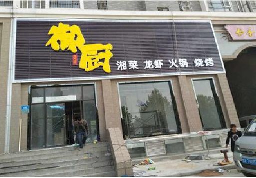 舒城彩钢扣板门头有哪些工艺？