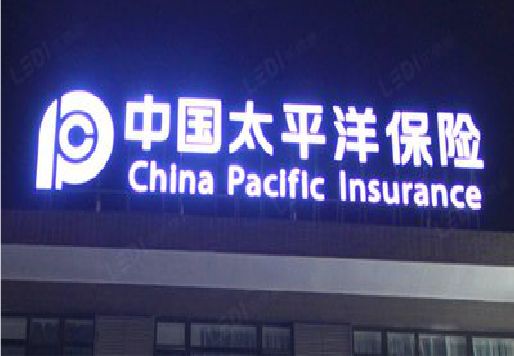 舒城发光字招牌不亮的一些原因。