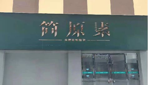 舒城门头设计与商业空间的纽带。