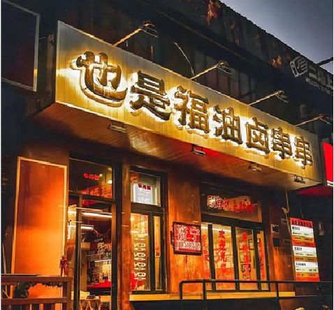 舒城店招的类型