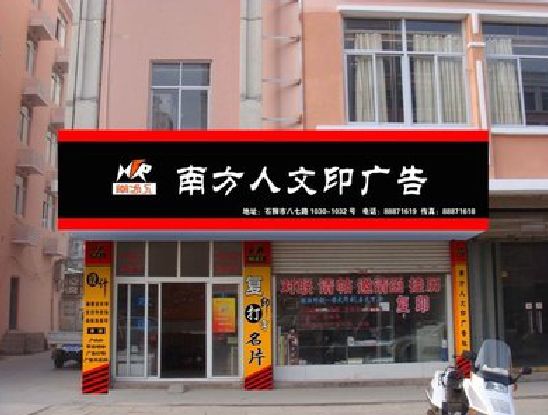 舒城广告招牌系统管理的关键。