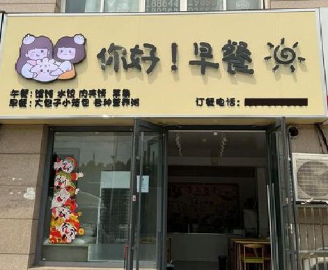 舒城早餐店招牌如何设计制作？