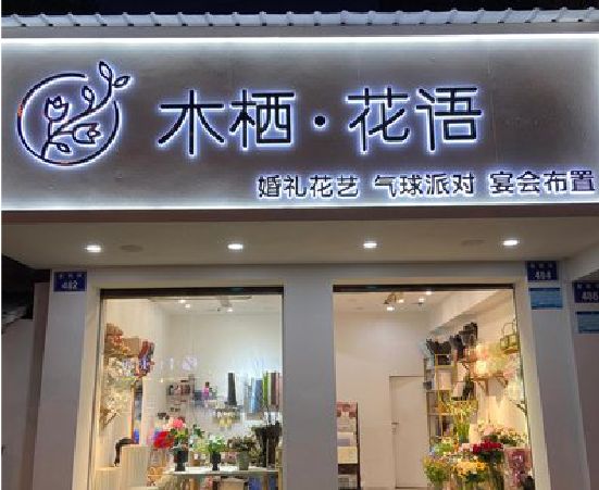 舒城各类广告招牌制作标准。