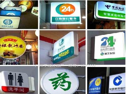 舒城灯箱招牌的种类。