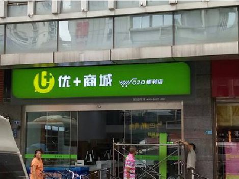 舒城做好门头招牌，吸引顾客。