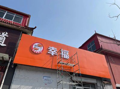 舒城铝塑板广告牌的安装工艺及流程。