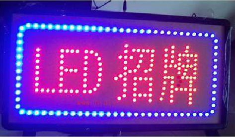 舒城LED招牌制作工艺与方法。