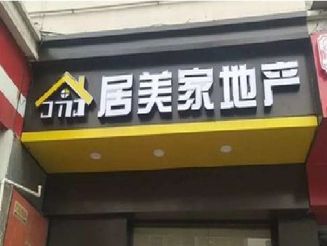 舒城门头广告牌怎么有效控制成本？
