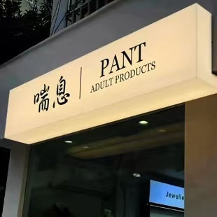 舒城户外广告对城市文化建设的作用