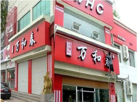 舒城店面招牌制作技巧。